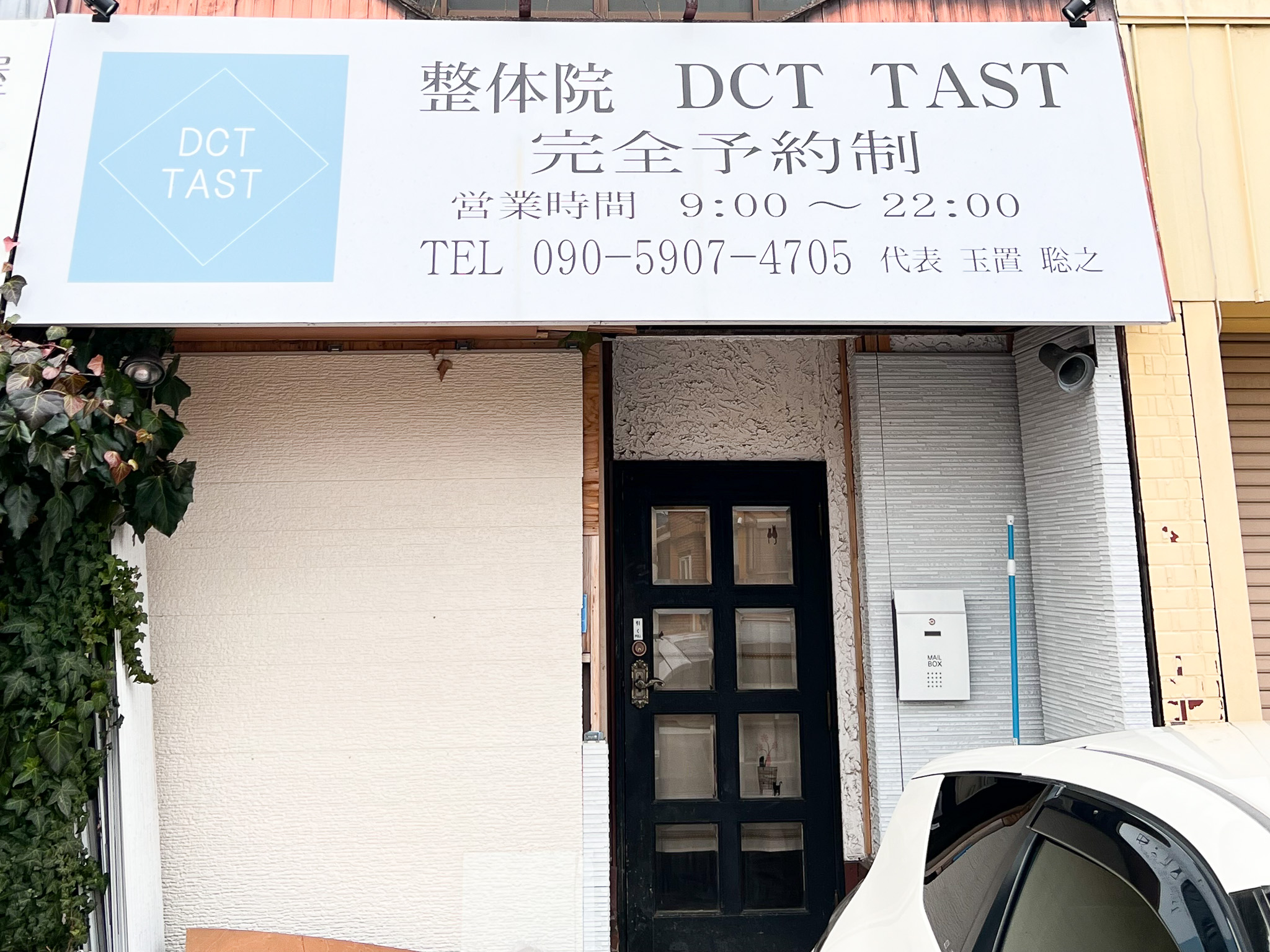 通いやすい